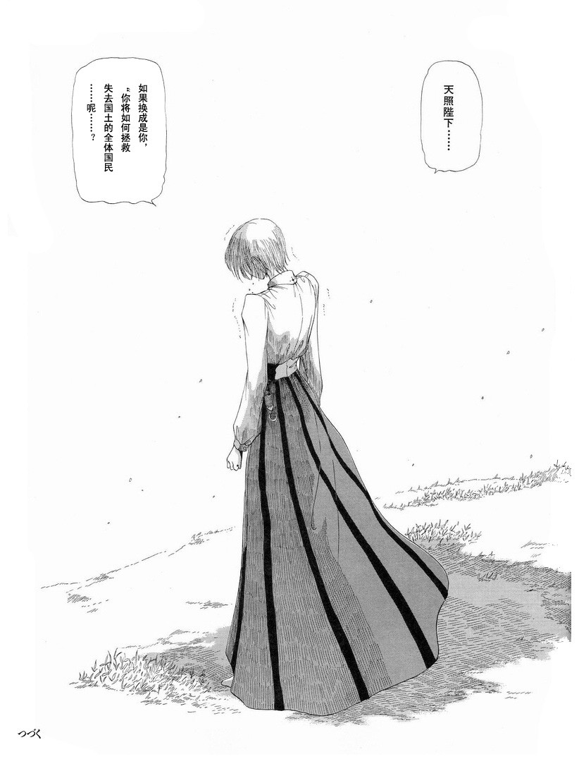 五星物语 第0卷 第62页