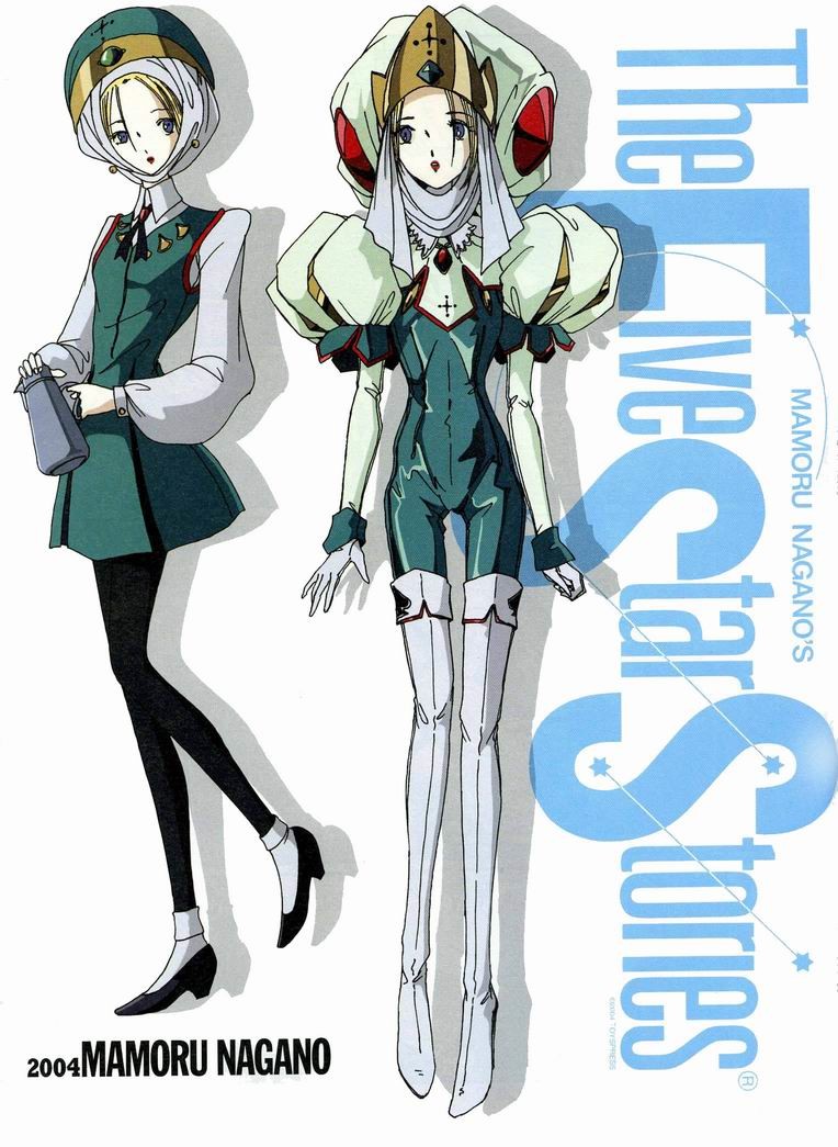 五星物语 第0卷 第63页