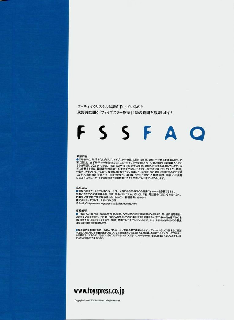 五星物语 第0卷 第64页