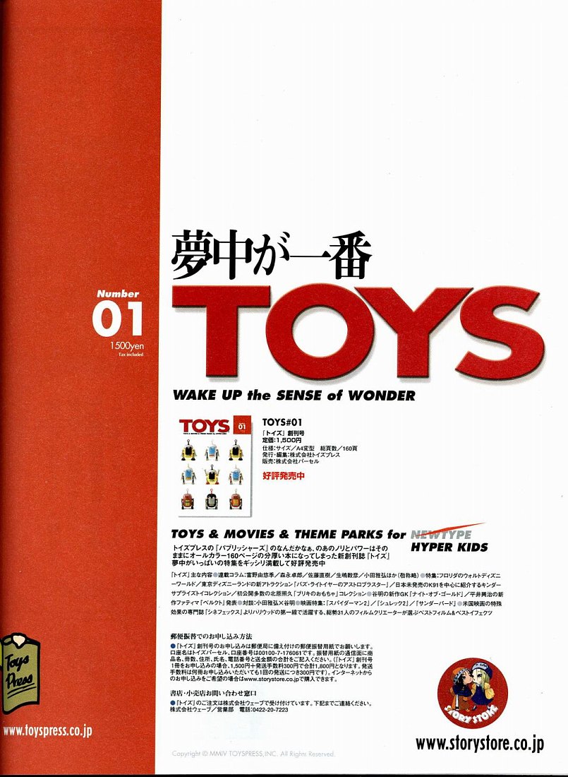 五星物语 第0卷 第79页