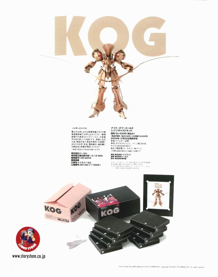 五星物语 第0卷 第80页