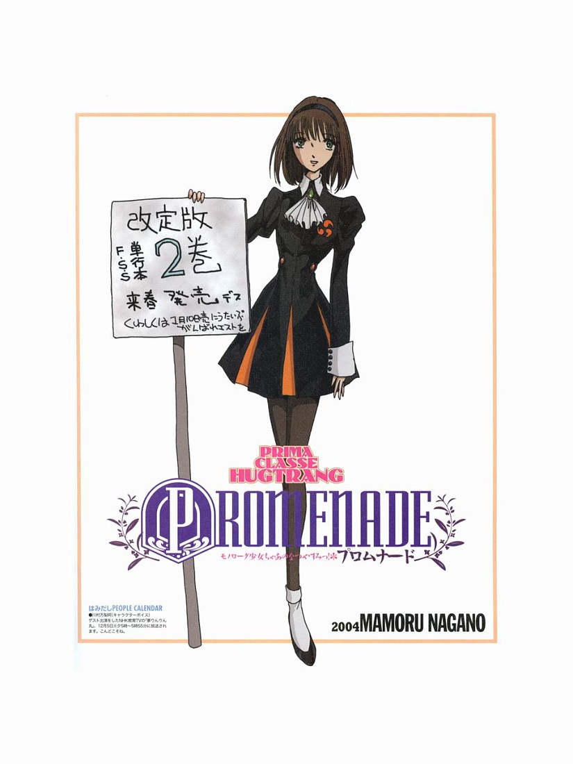 五星物语 第0卷 第81页