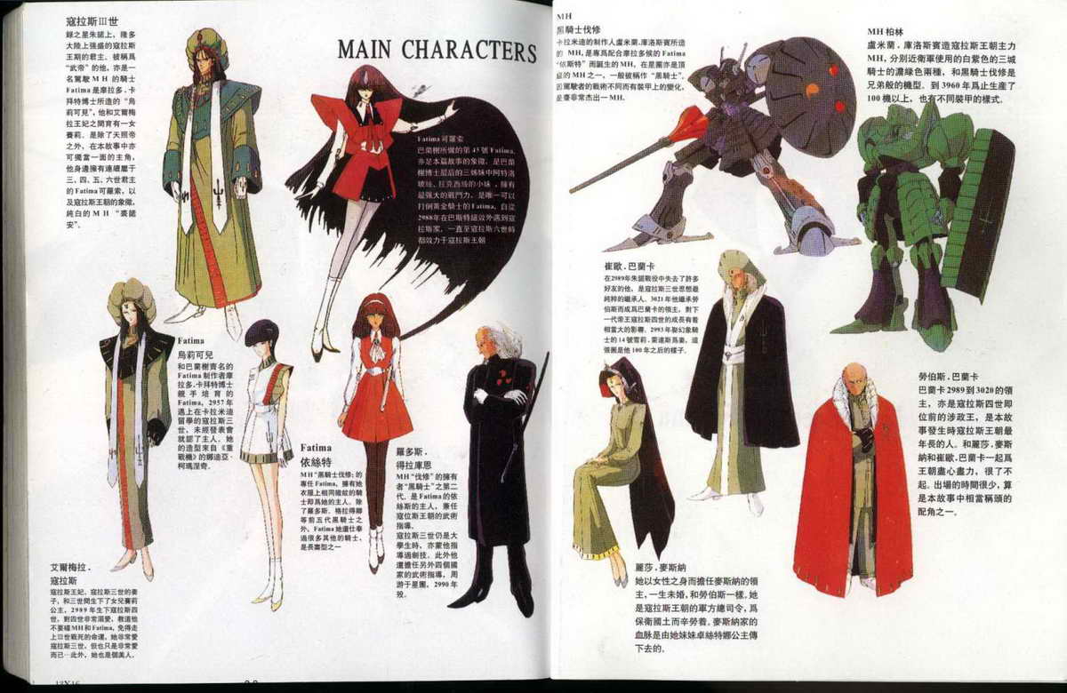 五星物语 第1卷 第4页