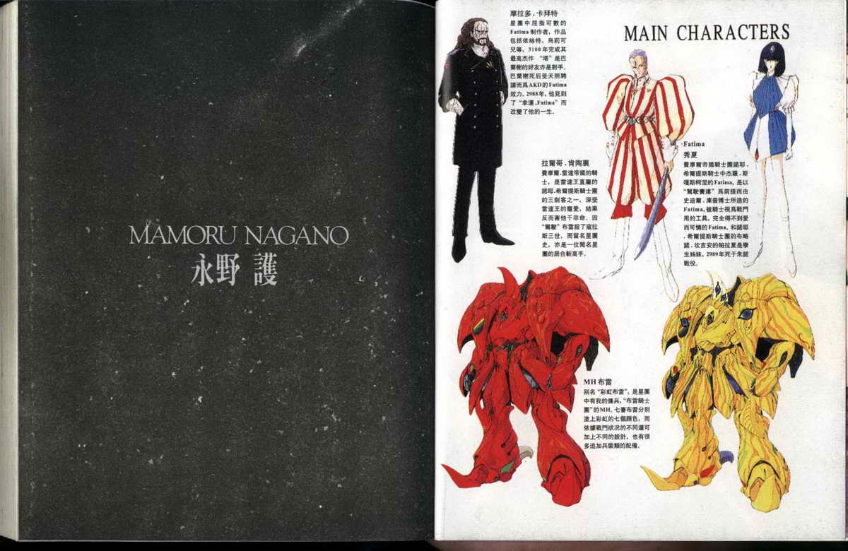 五星物语 第1卷 第6页