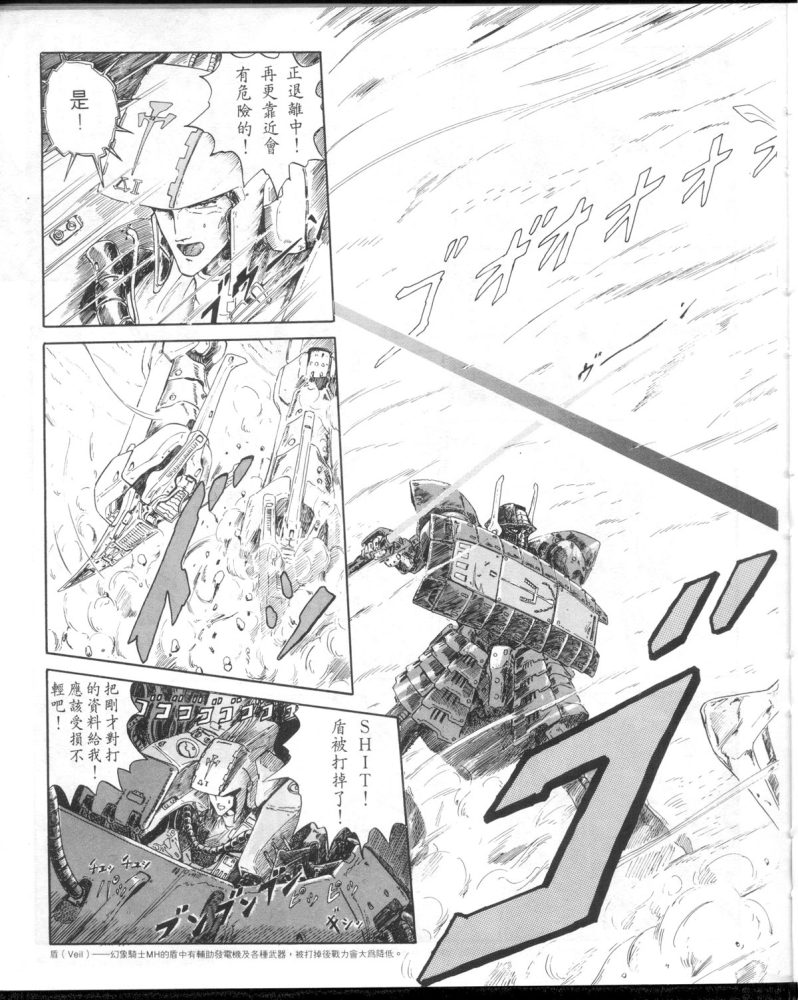 五星物语 第1卷 第15页