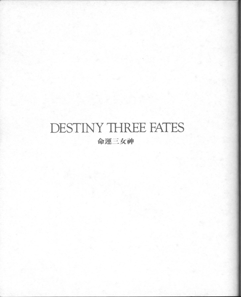 五星物语 第1卷 第35页