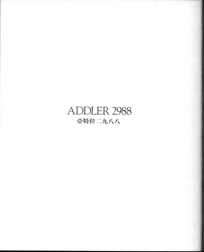 五星物语 第1卷 第36页