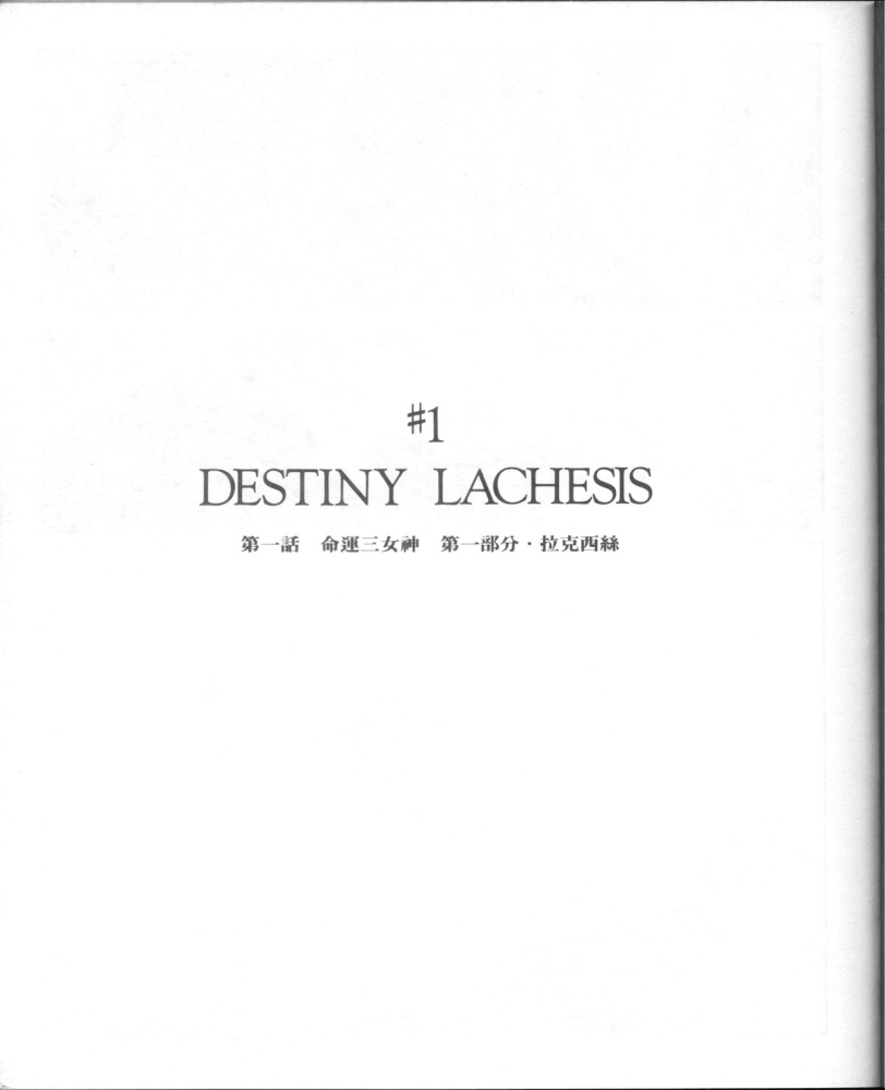 五星物语 第1卷 第37页