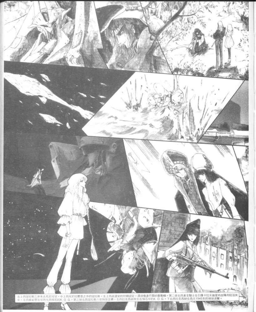 五星物语 第1卷 第122页