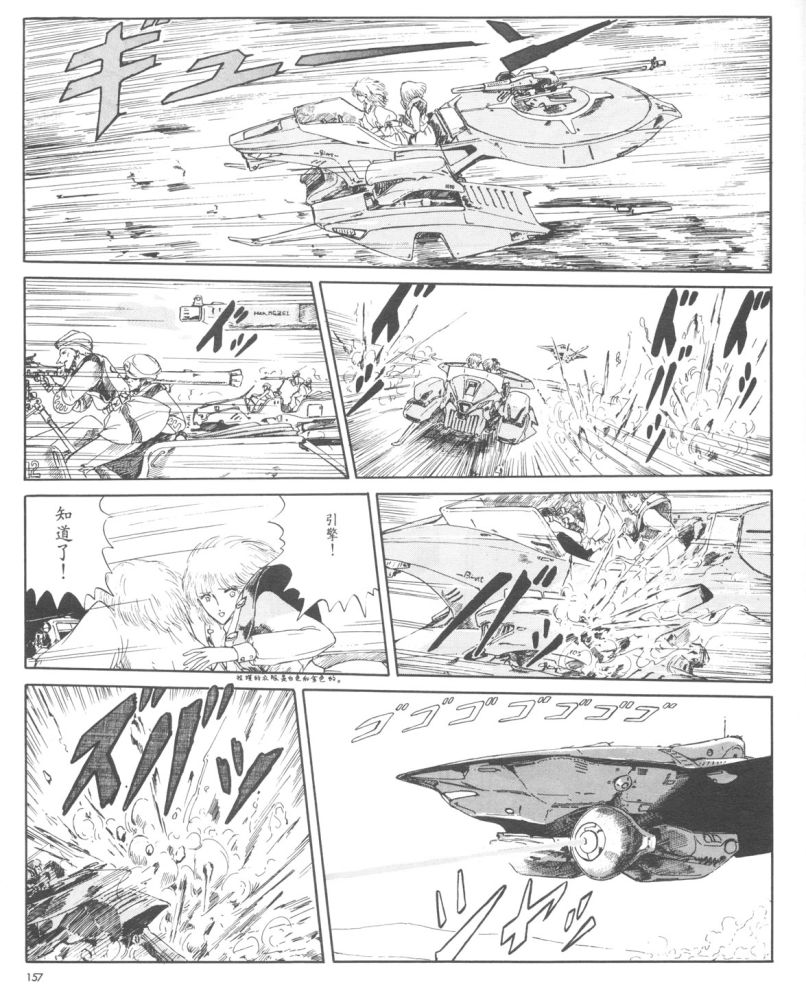 五星物语 第1卷 第154页