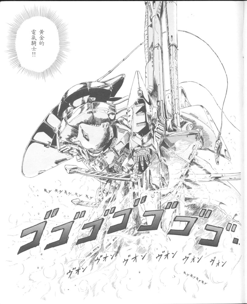 五星物语 第1卷 第164页