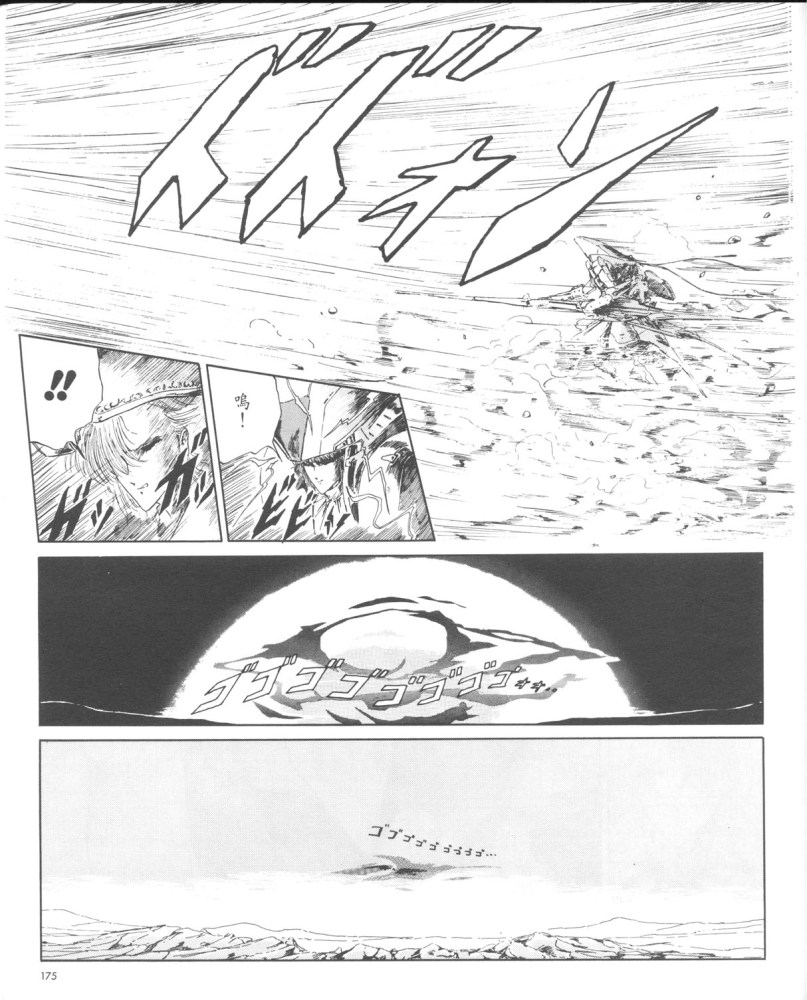 五星物语 第1卷 第172页