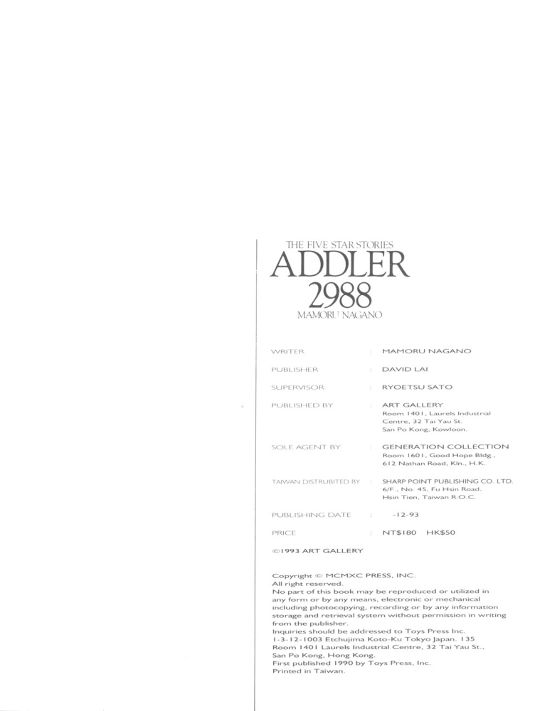 五星物语 第1卷 第195页