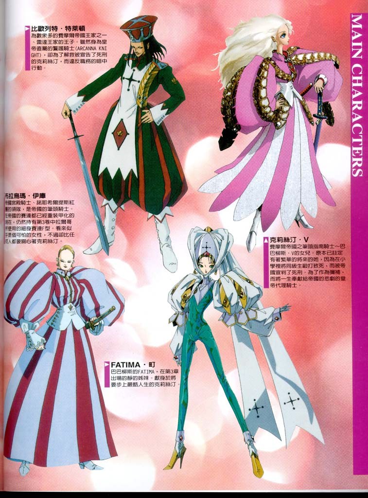 五星物语 第10卷 第2页