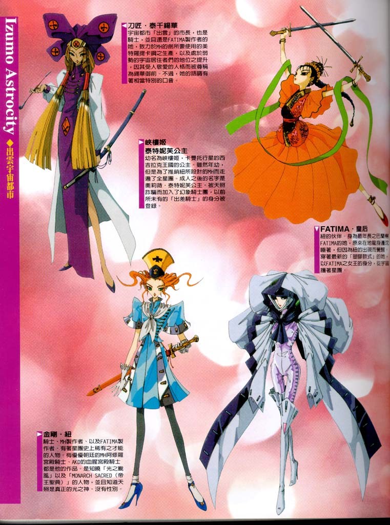 五星物语 第10卷 第5页