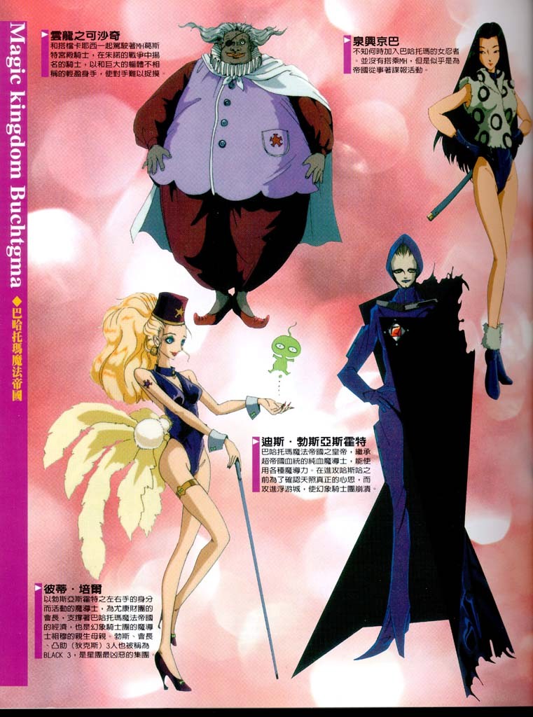 五星物语 第10卷 第7页