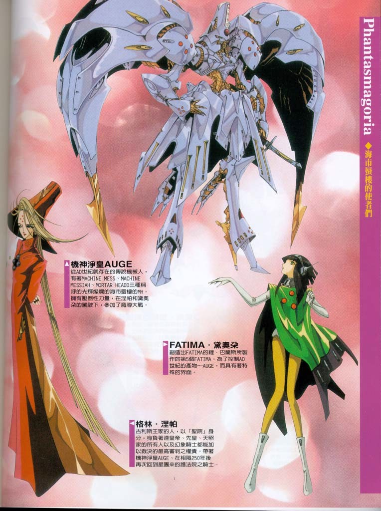 五星物语 第10卷 第8页