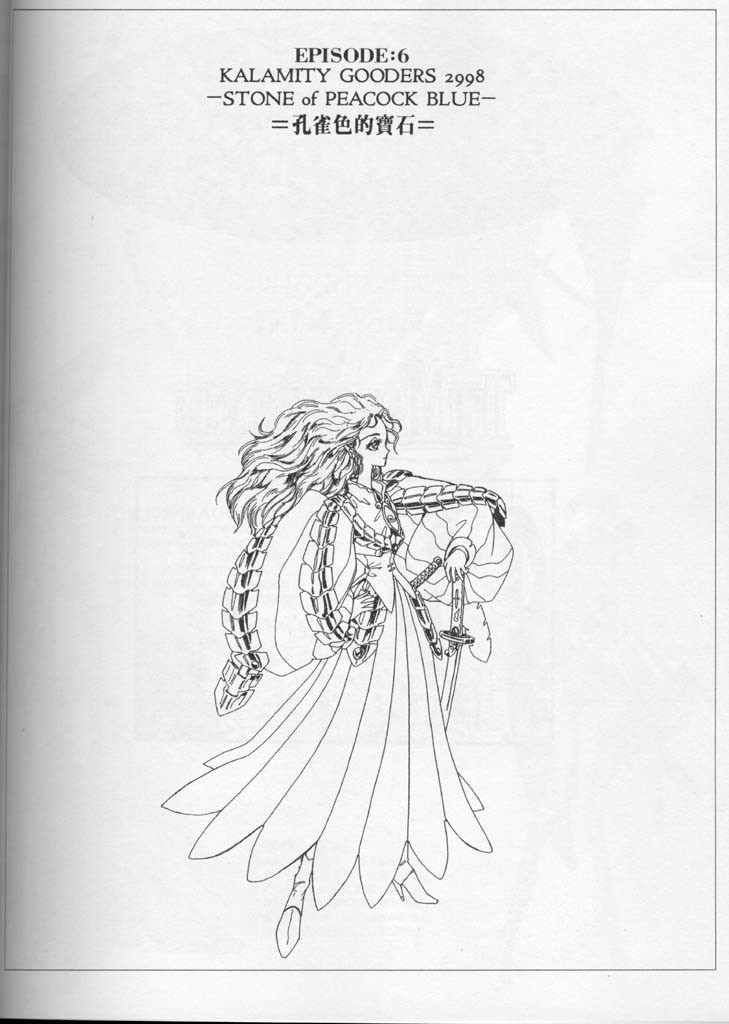 五星物语 第10卷 第10页