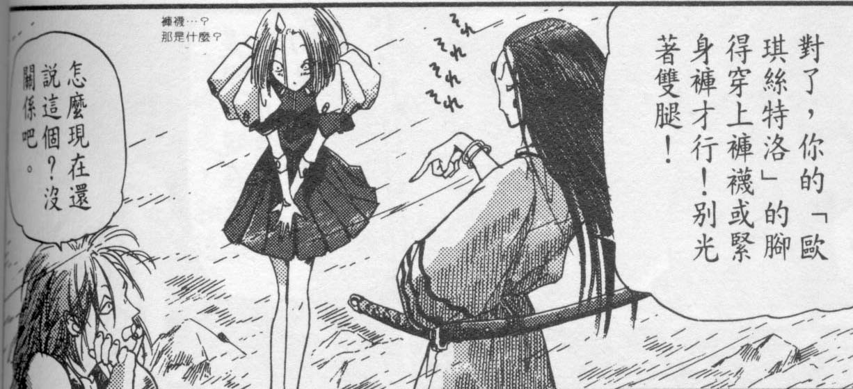 五星物语 第10卷 第17页