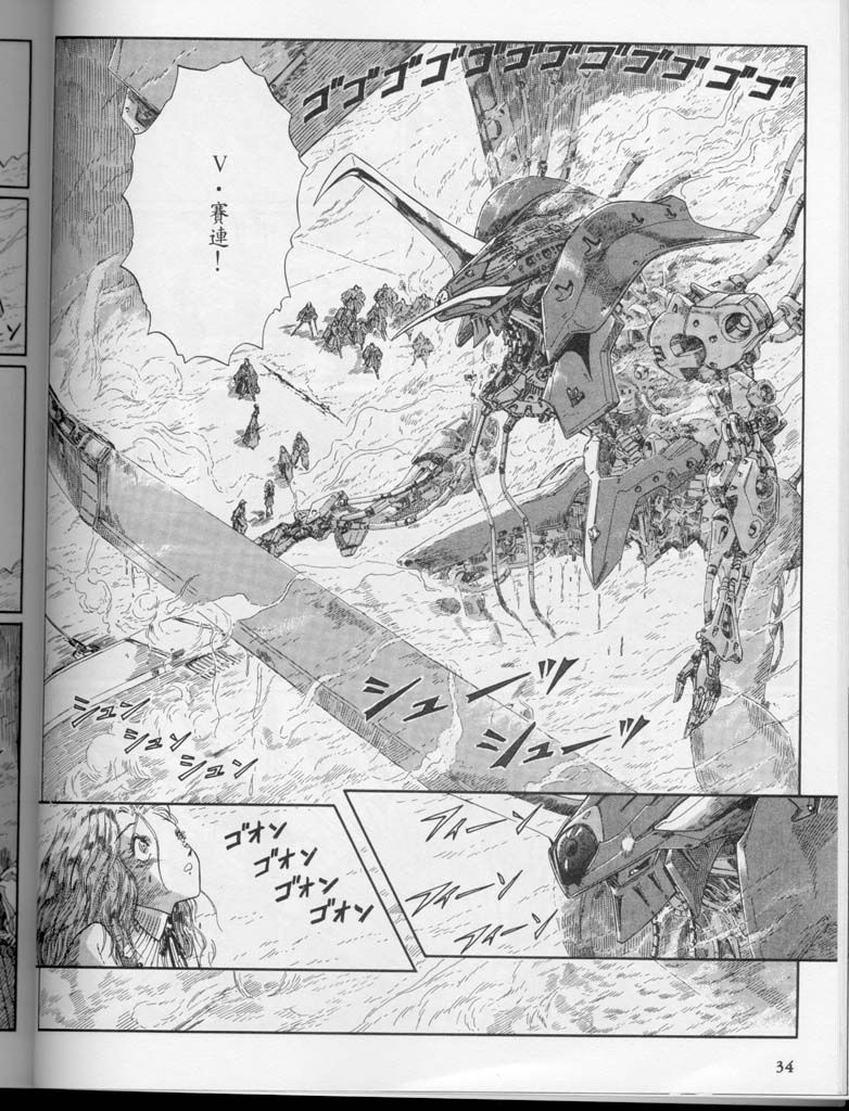 五星物语 第10卷 第35页