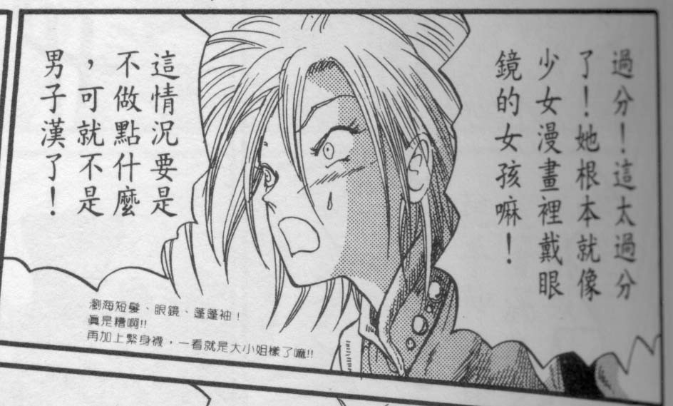 五星物语 第10卷 第47页