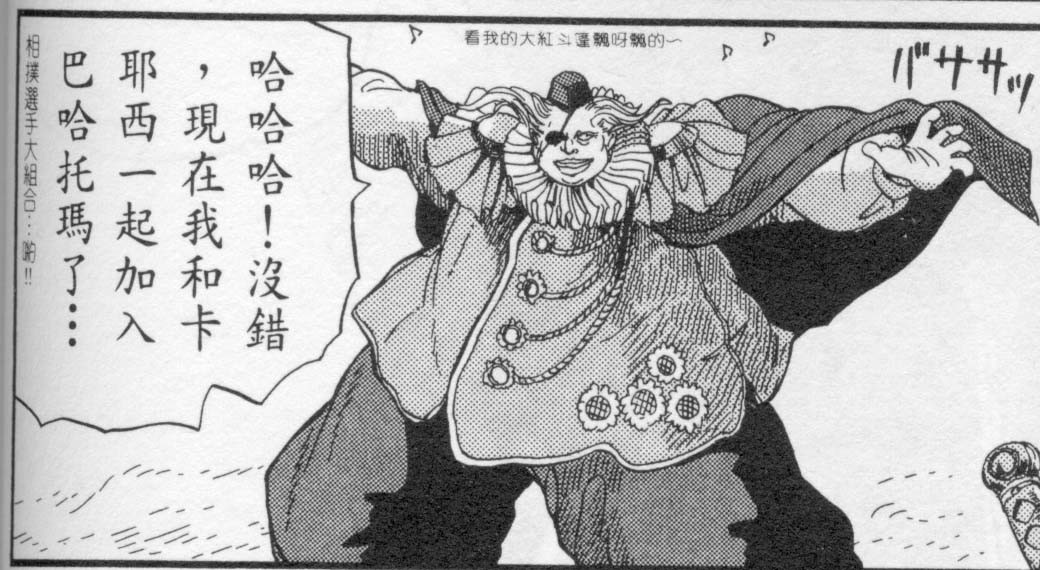 五星物语 第10卷 第67页