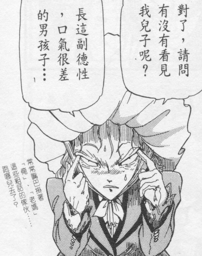 五星物语 第10卷 第70页