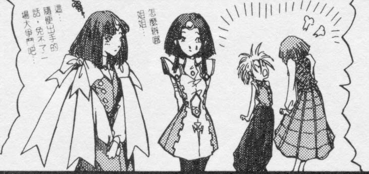 五星物语 第10卷 第74页