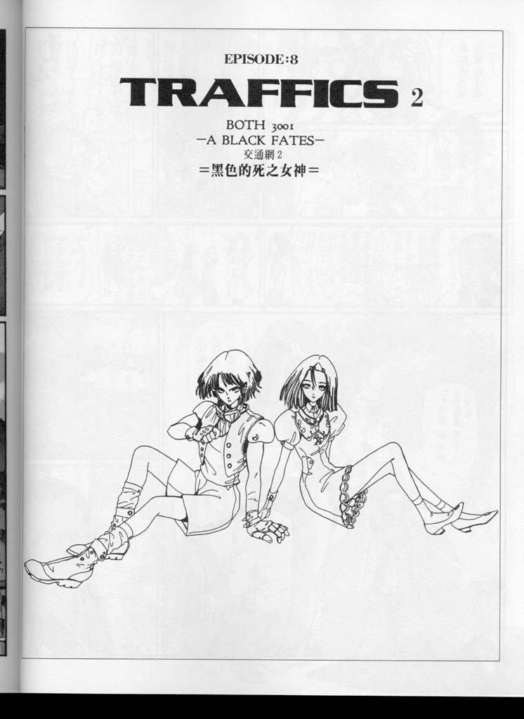 五星物语 第10卷 第75页