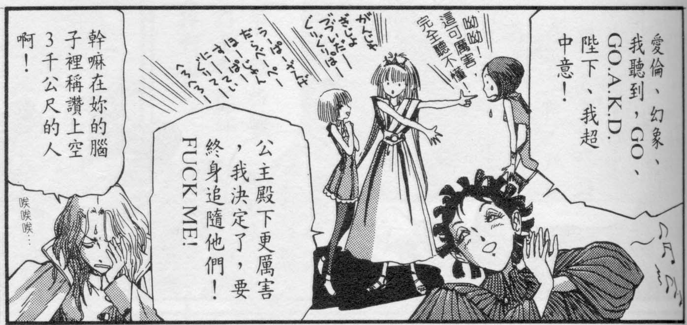 五星物语 第10卷 第87页