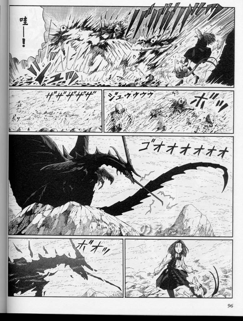 五星物语 第10卷 第111页