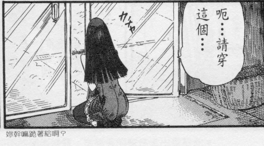 五星物语 第10卷 第117页