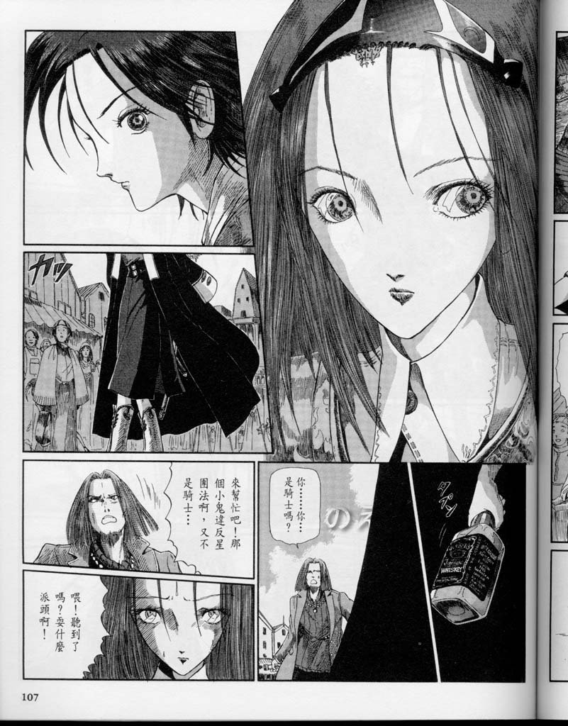 五星物语 第10卷 第124页