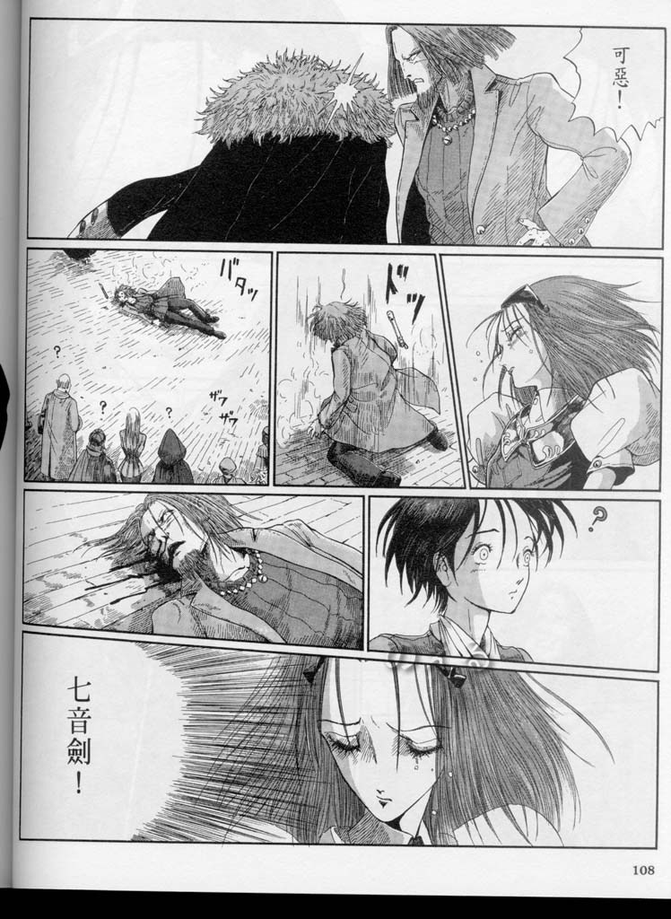 五星物语 第10卷 第125页