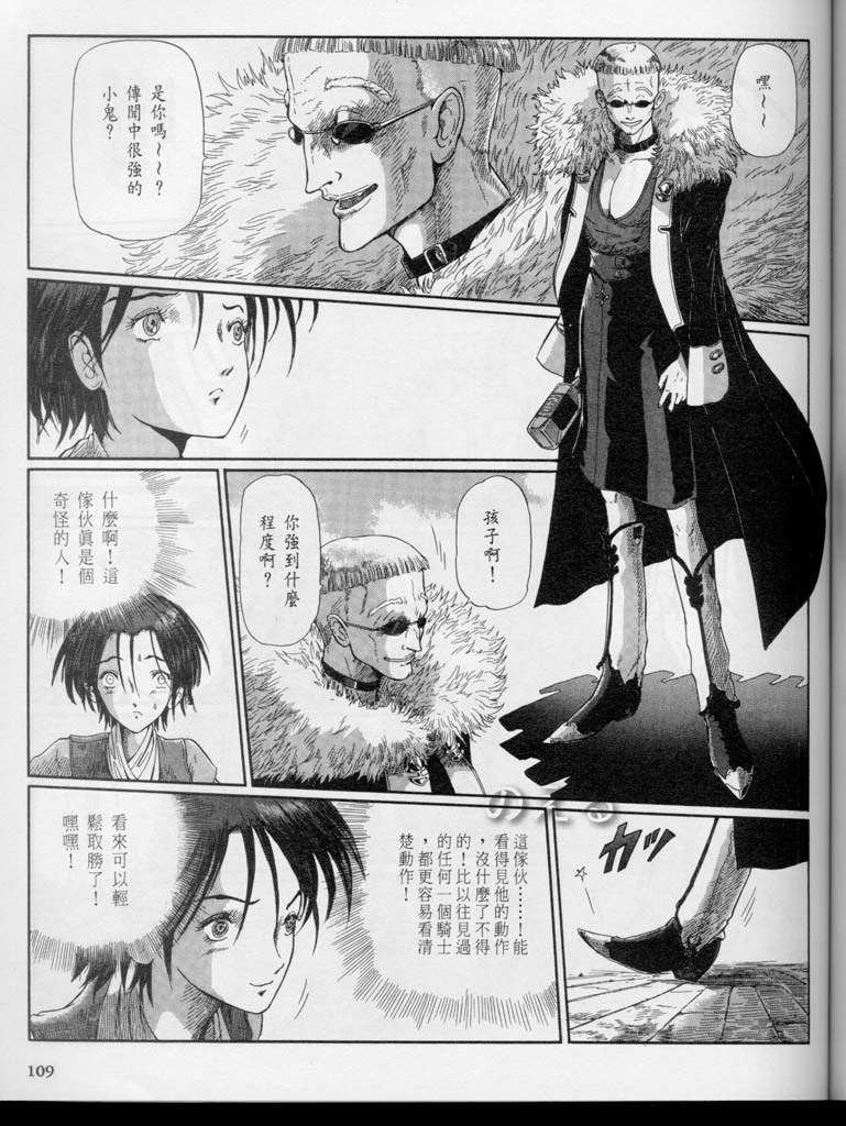 五星物语 第10卷 第126页