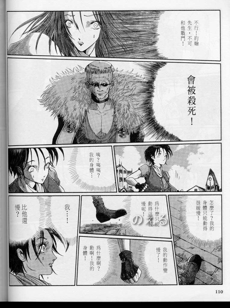 五星物语 第10卷 第127页