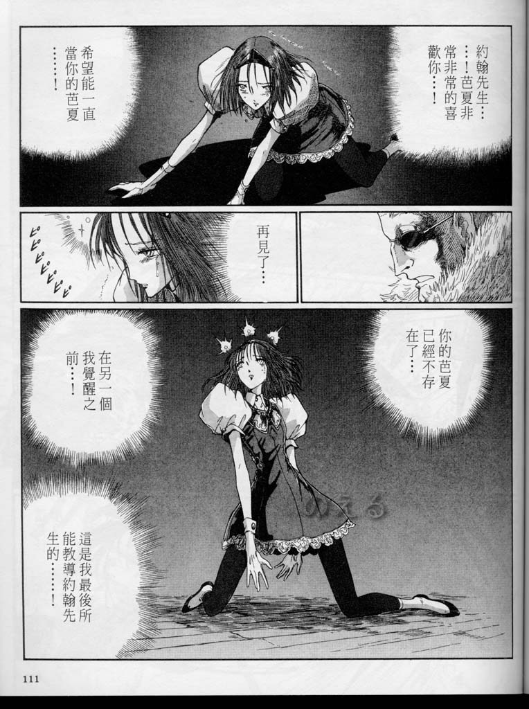 五星物语 第10卷 第128页