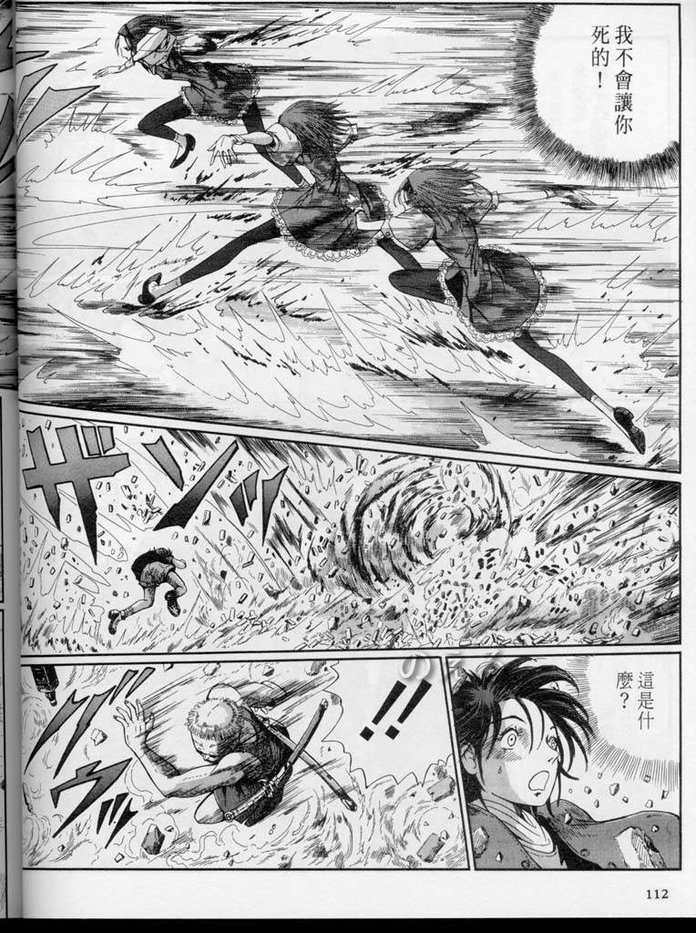 五星物语 第10卷 第129页