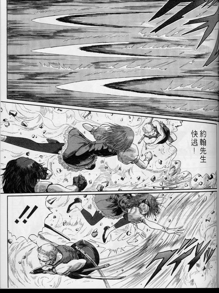 五星物语 第10卷 第130页