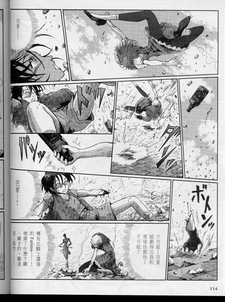 五星物语 第10卷 第131页