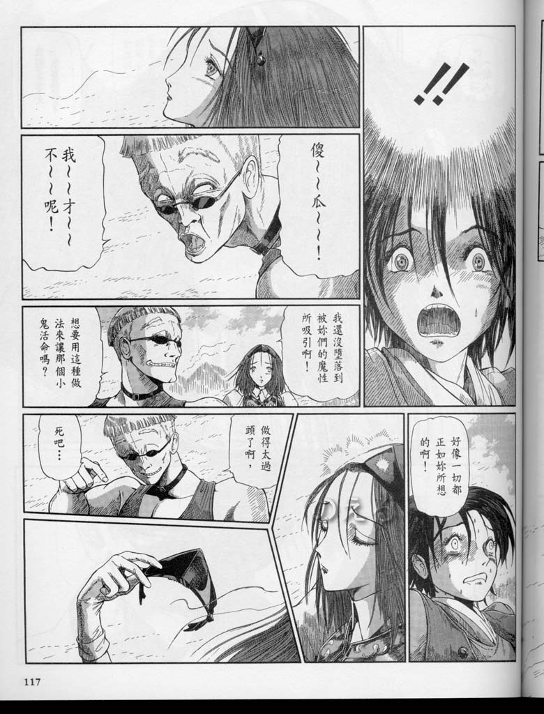 五星物语 第10卷 第134页