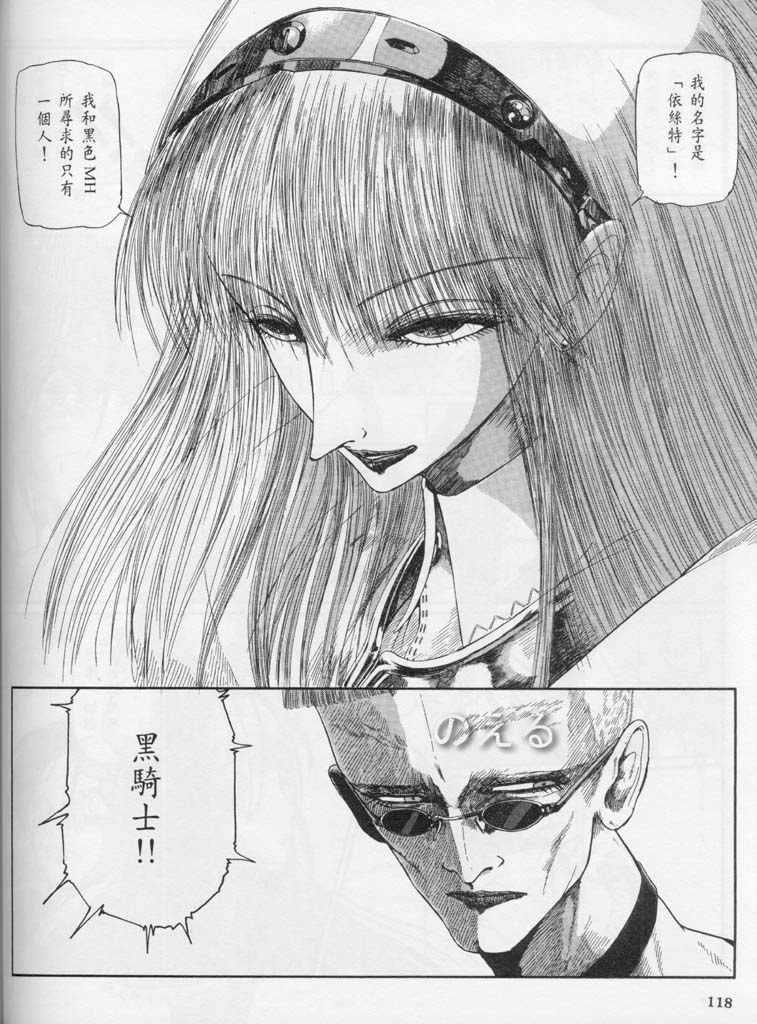 五星物语 第10卷 第135页