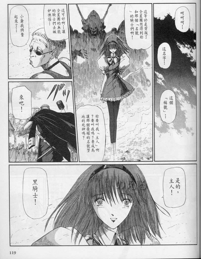 五星物语 第10卷 第136页