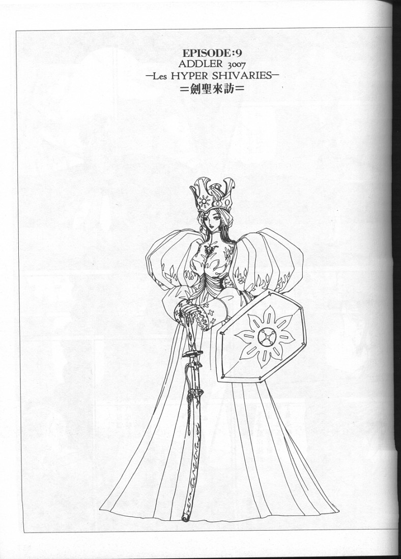 五星物语 第10卷 第144页