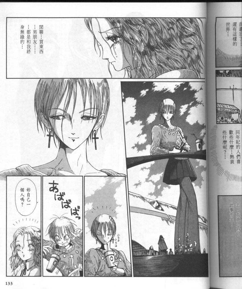 五星物语 第10卷 第150页