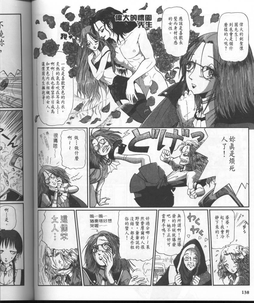 五星物语 第10卷 第155页