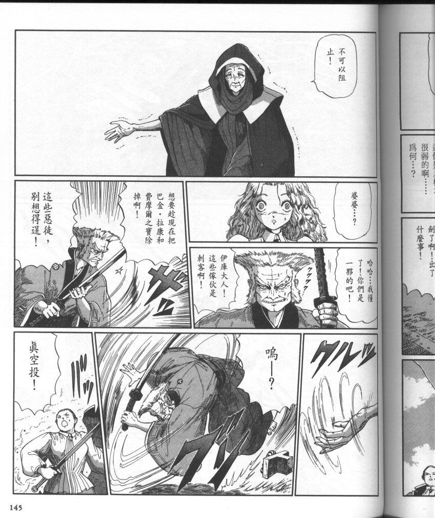 五星物语 第10卷 第162页