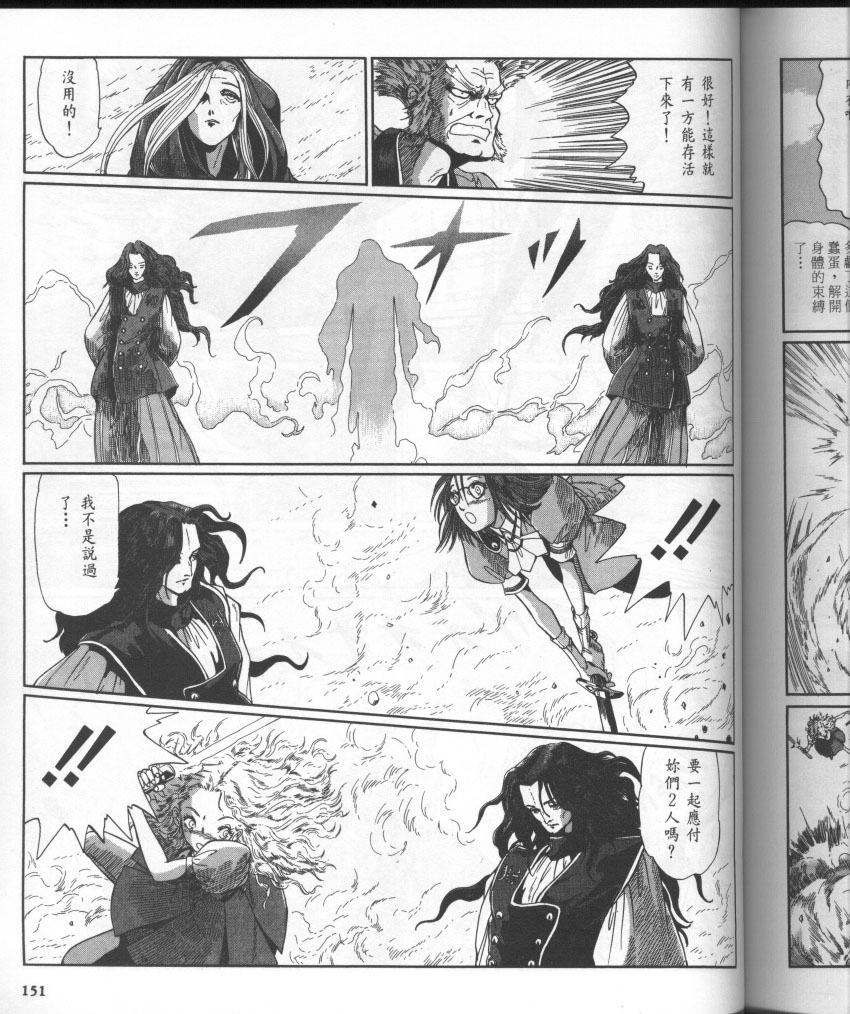 五星物语 第10卷 第168页