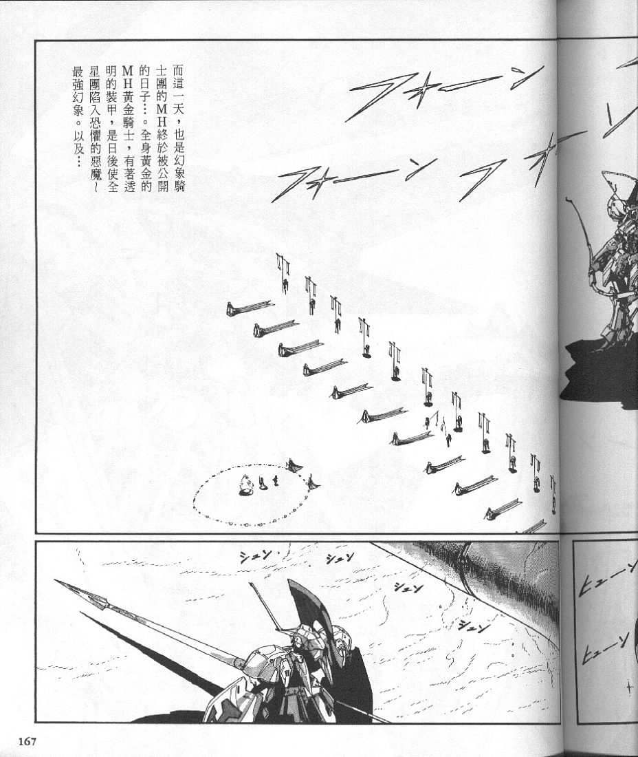 五星物语 第10卷 第184页