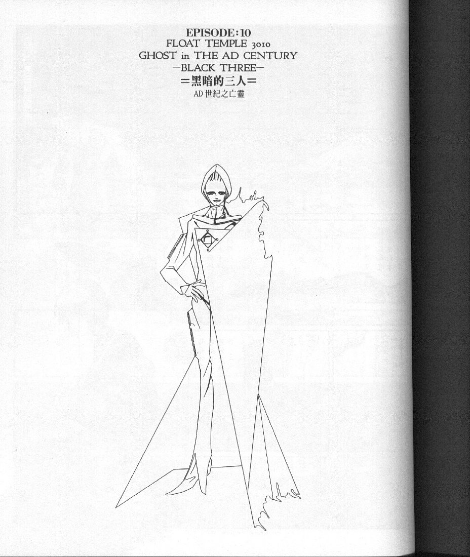 五星物语 第10卷 第193页